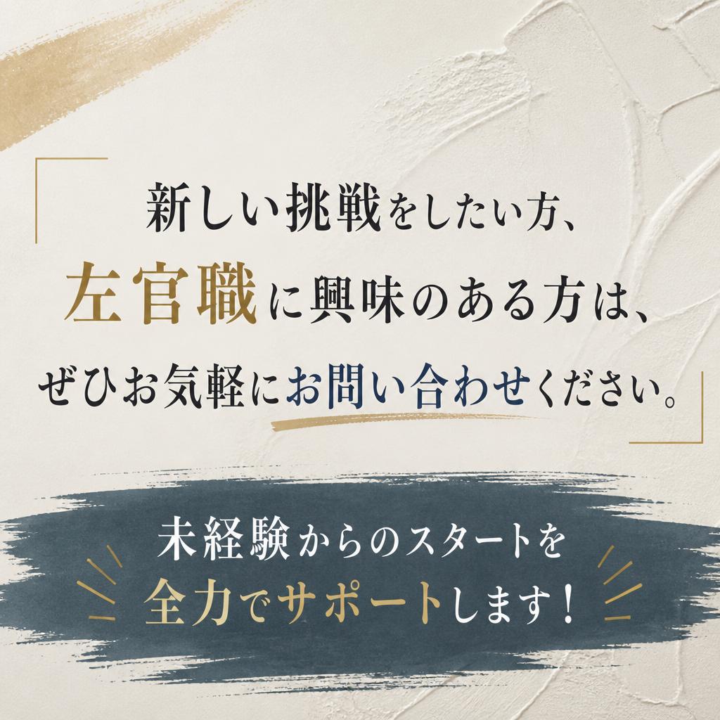 今すぐお問い合わせを！
