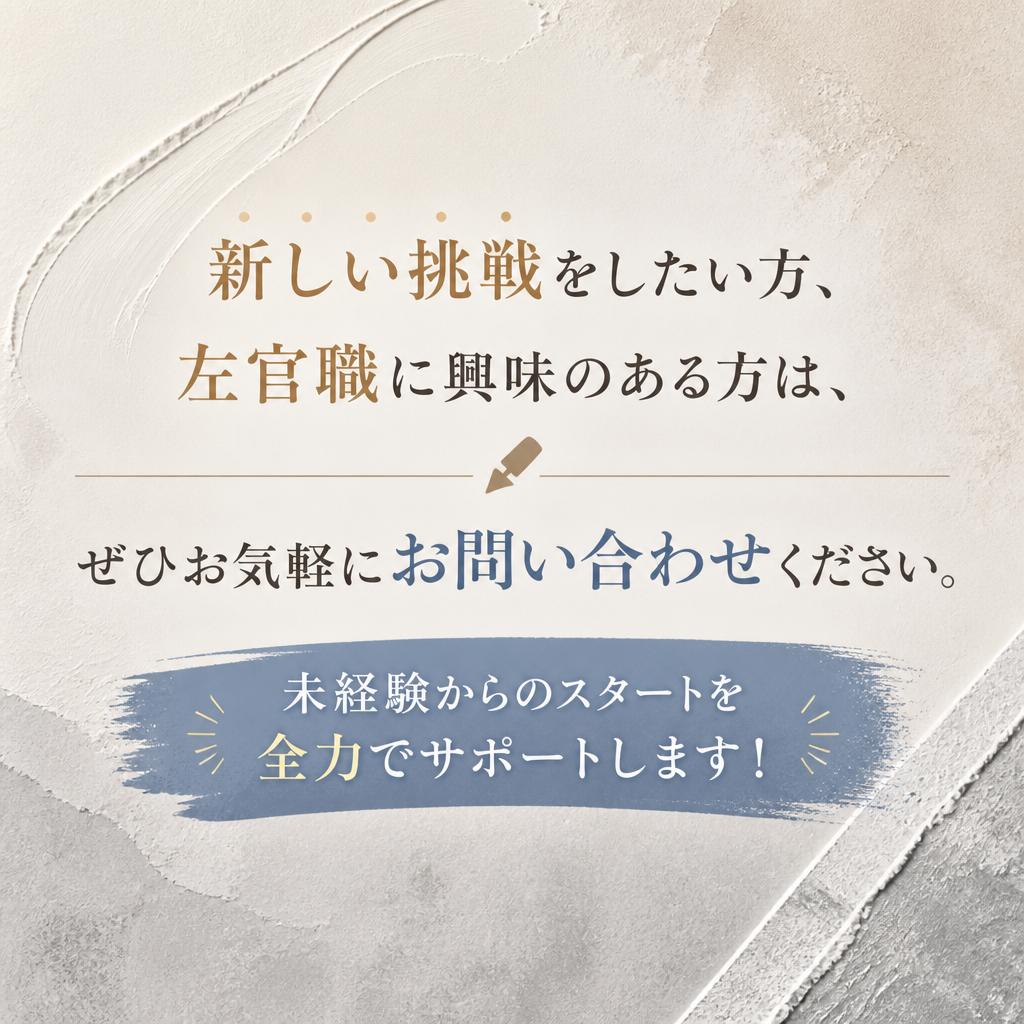 今すぐお問い合わせを！