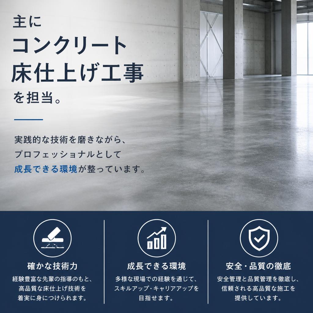 具体的な仕事内容