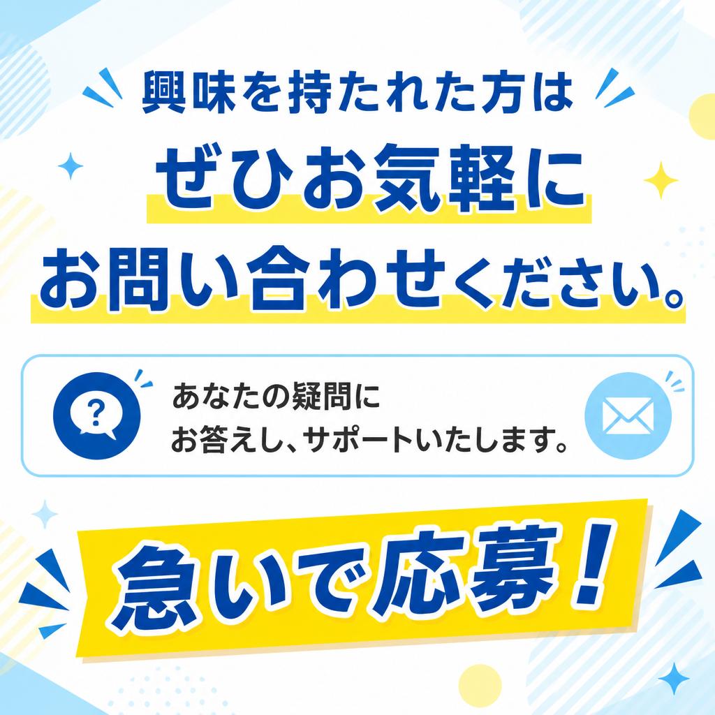 7. お問い合わせ