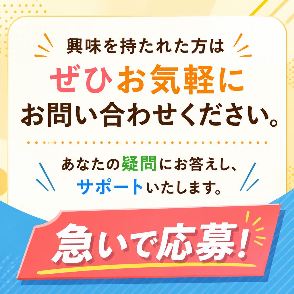 7. お問い合わせ