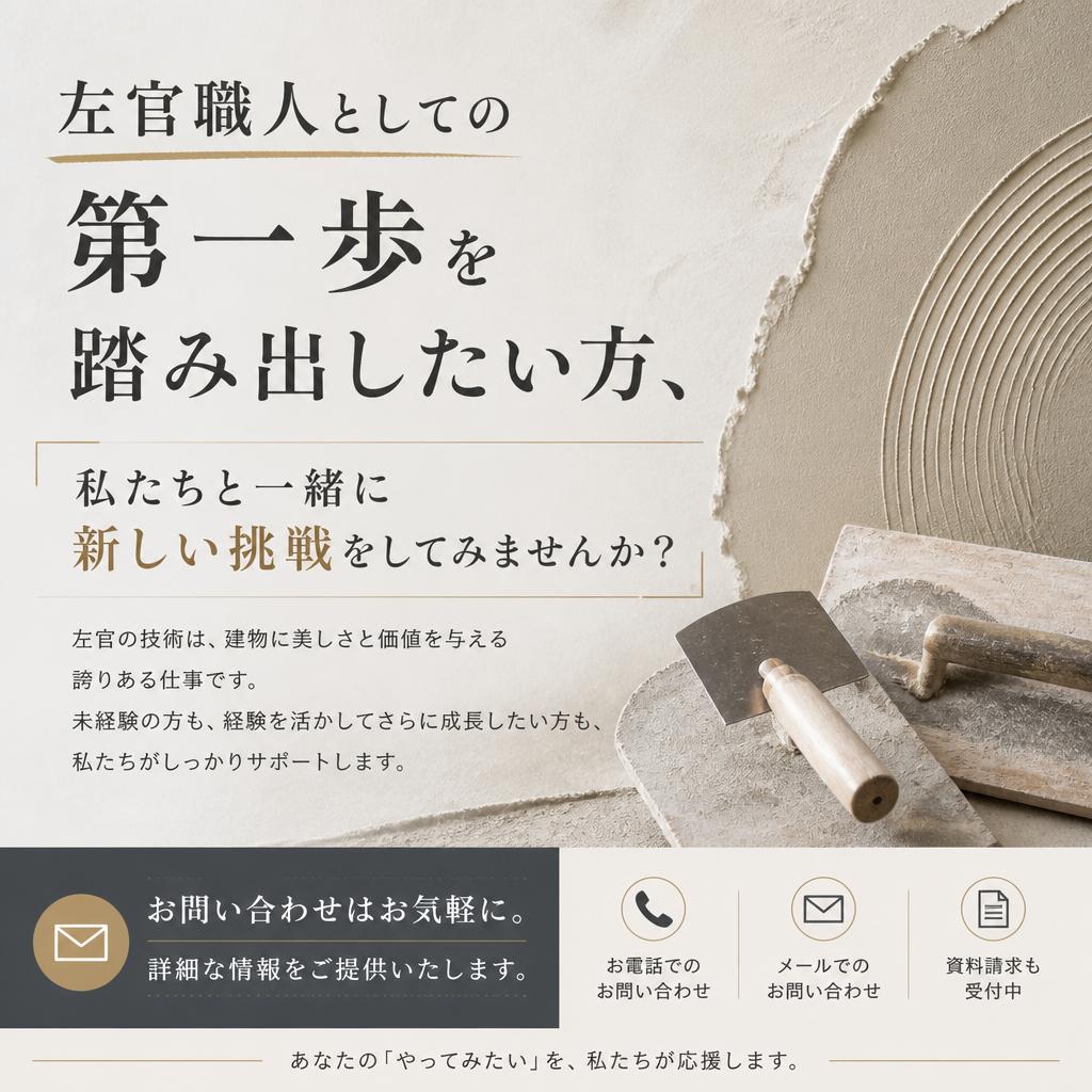 今すぐ応募しよう！