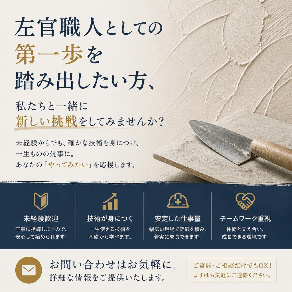 今すぐ応募しよう！