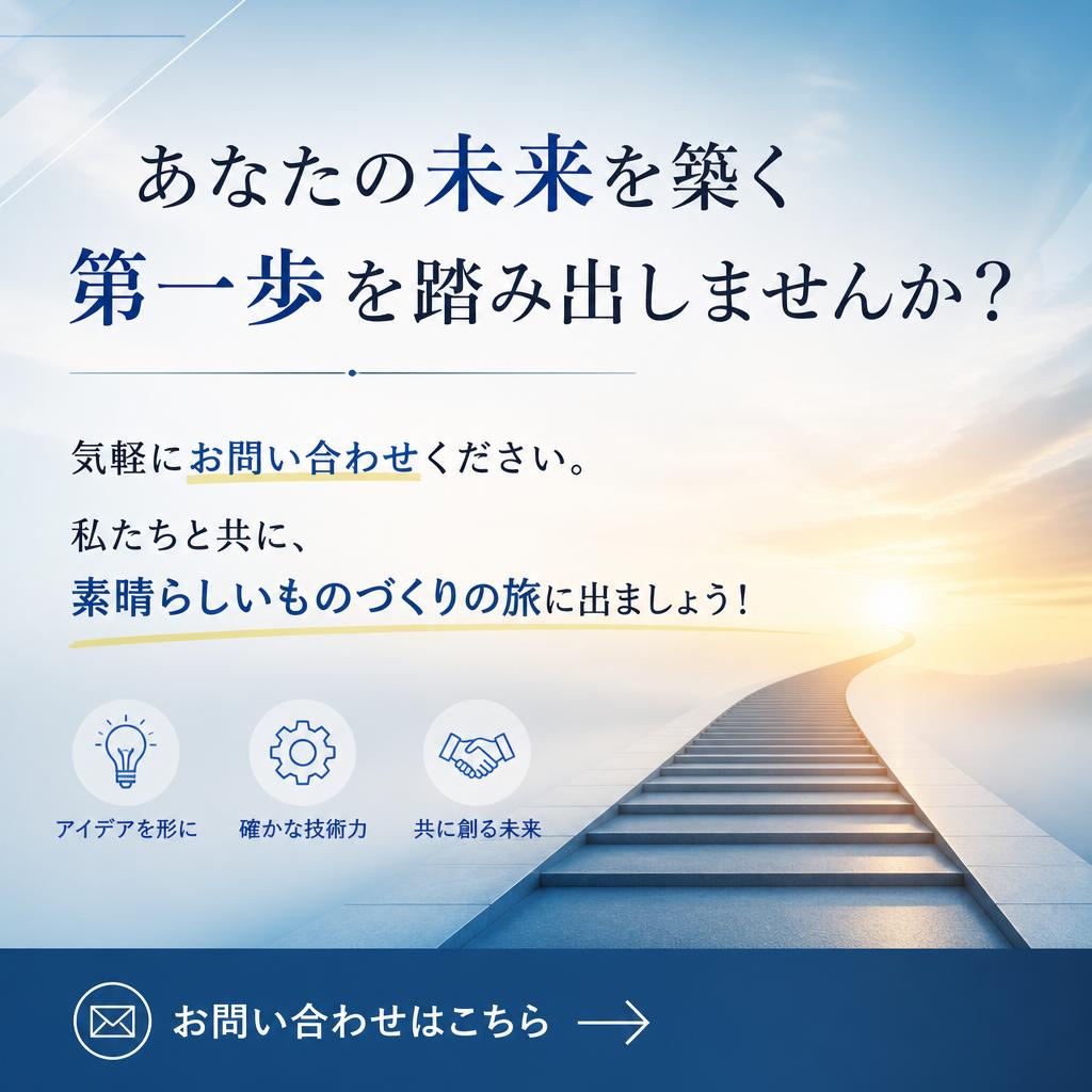 今すぐ応募しよう！