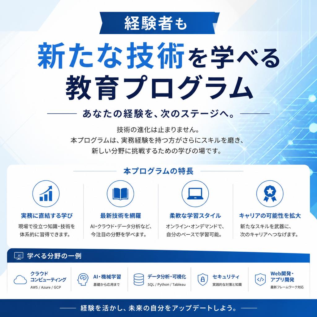 5. スキルを高める教育制度