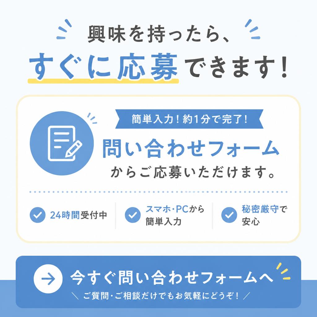 7. お問い合わせ・応募方法