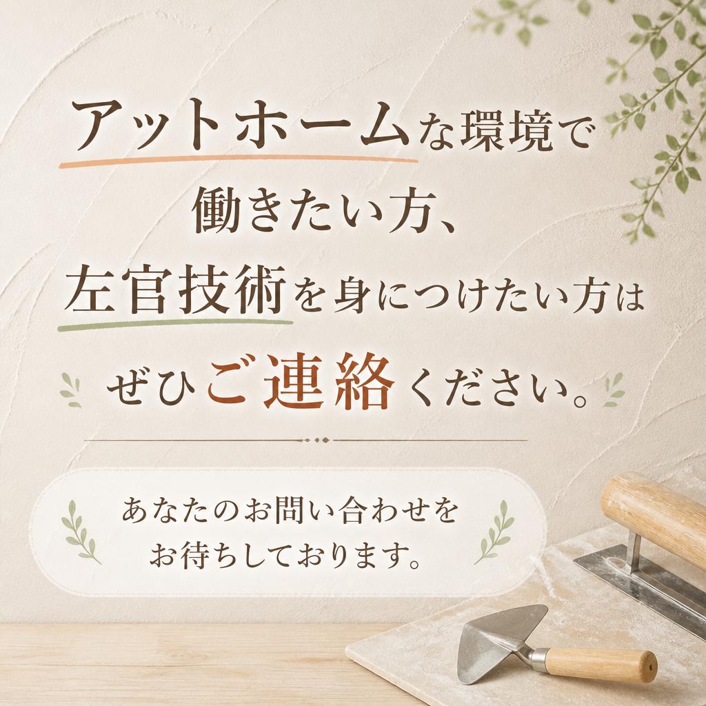 まずはお気軽にお問い合せを！