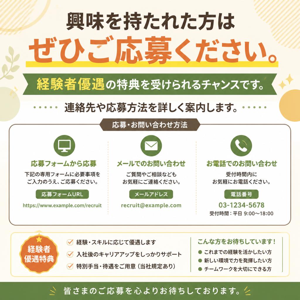 今すぐお問い合わせを！