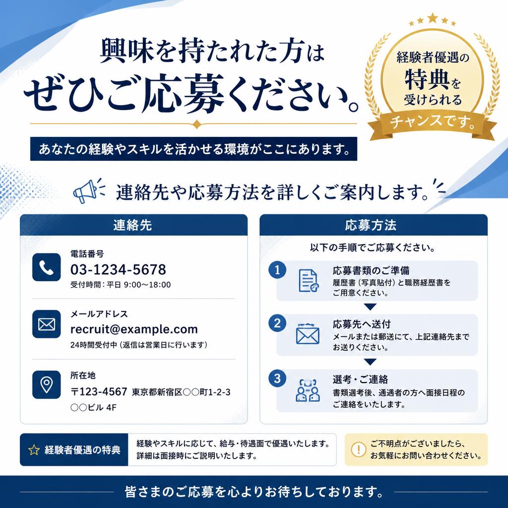 今すぐお問い合わせを！