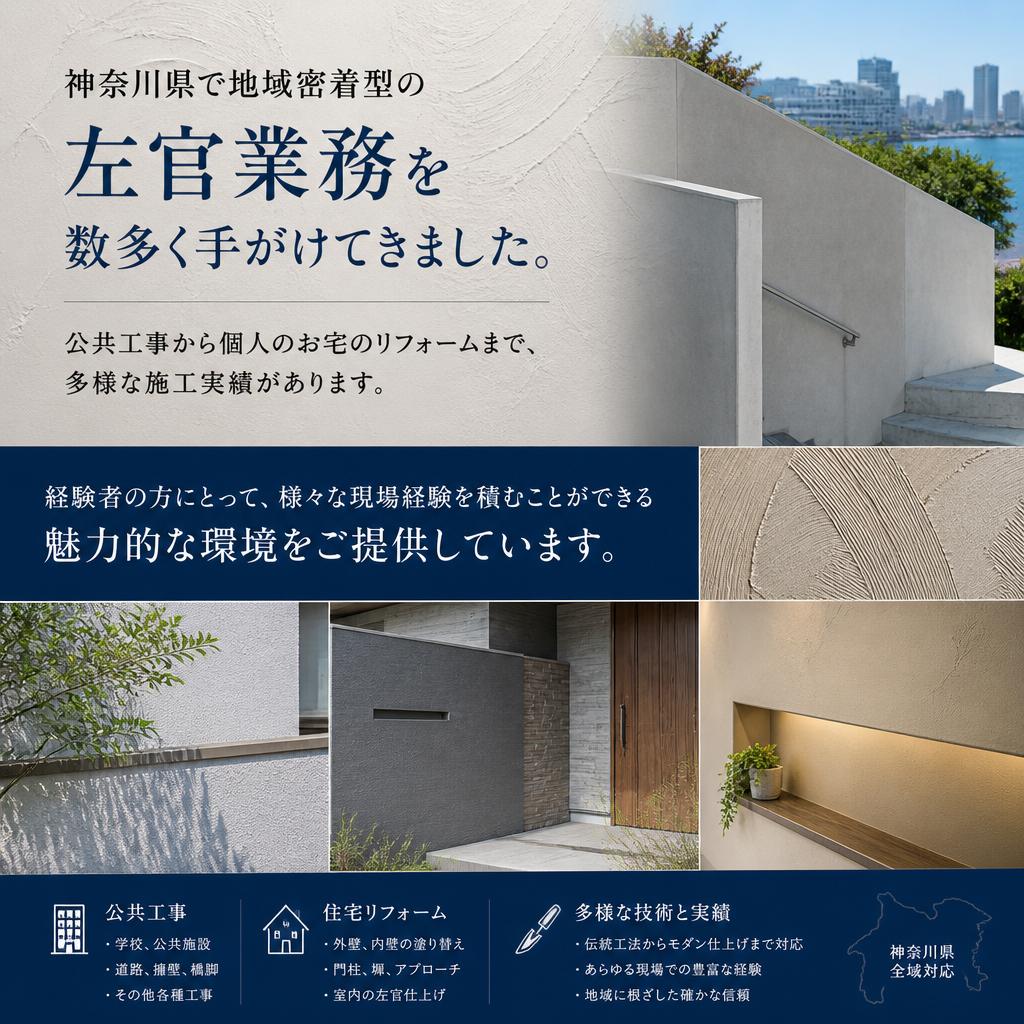 豊富な施工実績