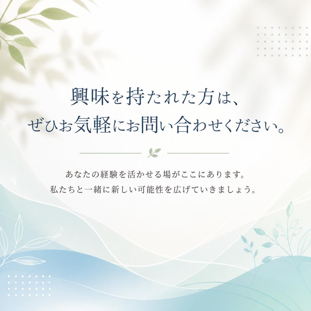 今すぐお問い合わせを！