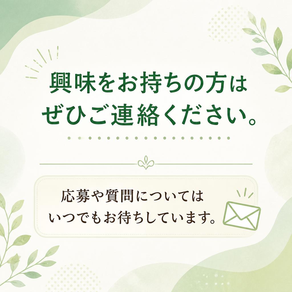 お気軽にお問い合わせを