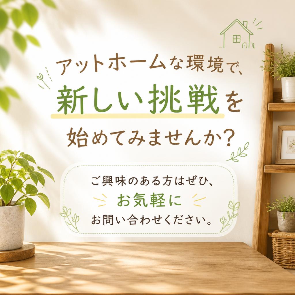 今すぐお問い合わせを！