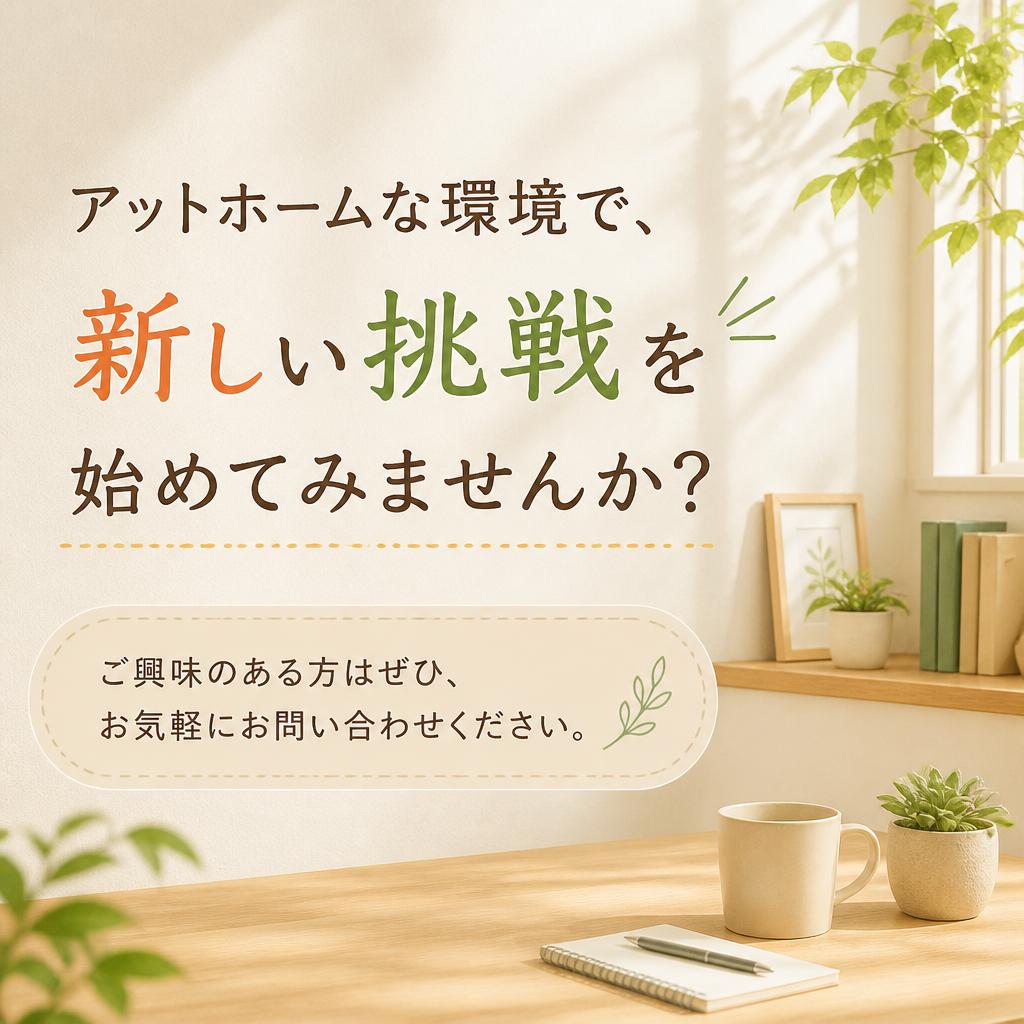 今すぐお問い合わせを！