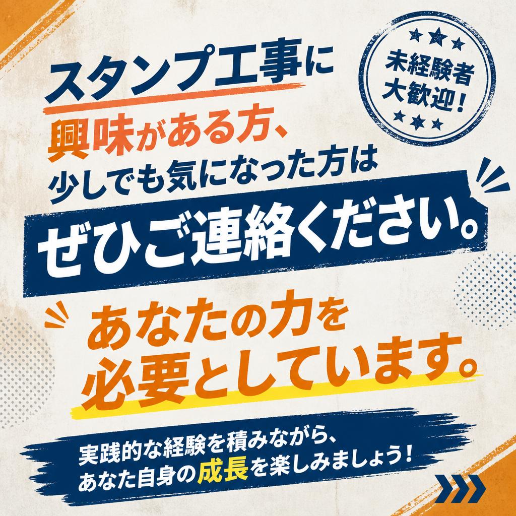 今すぐ応募しよう！