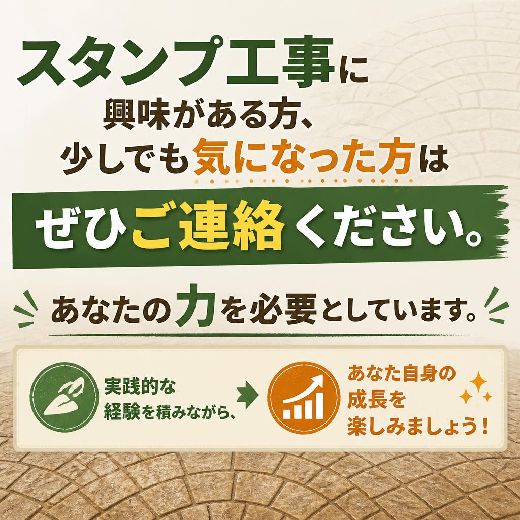 今すぐ応募しよう！