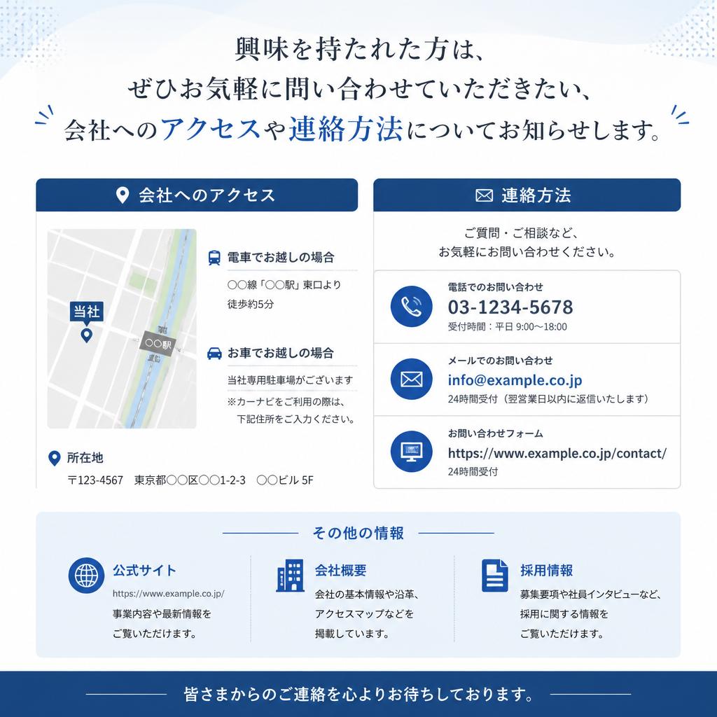 まずはお問い合わせを！