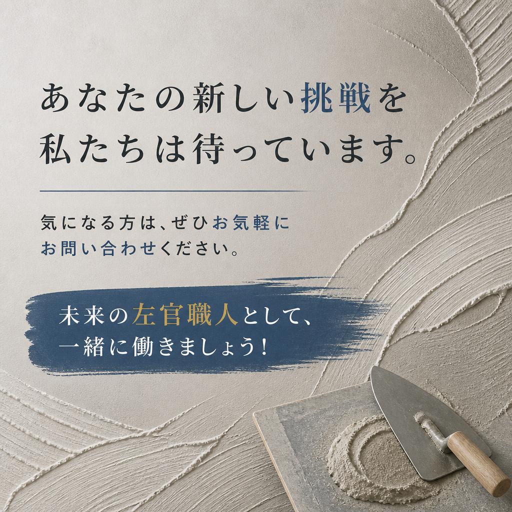 今すぐ応募！