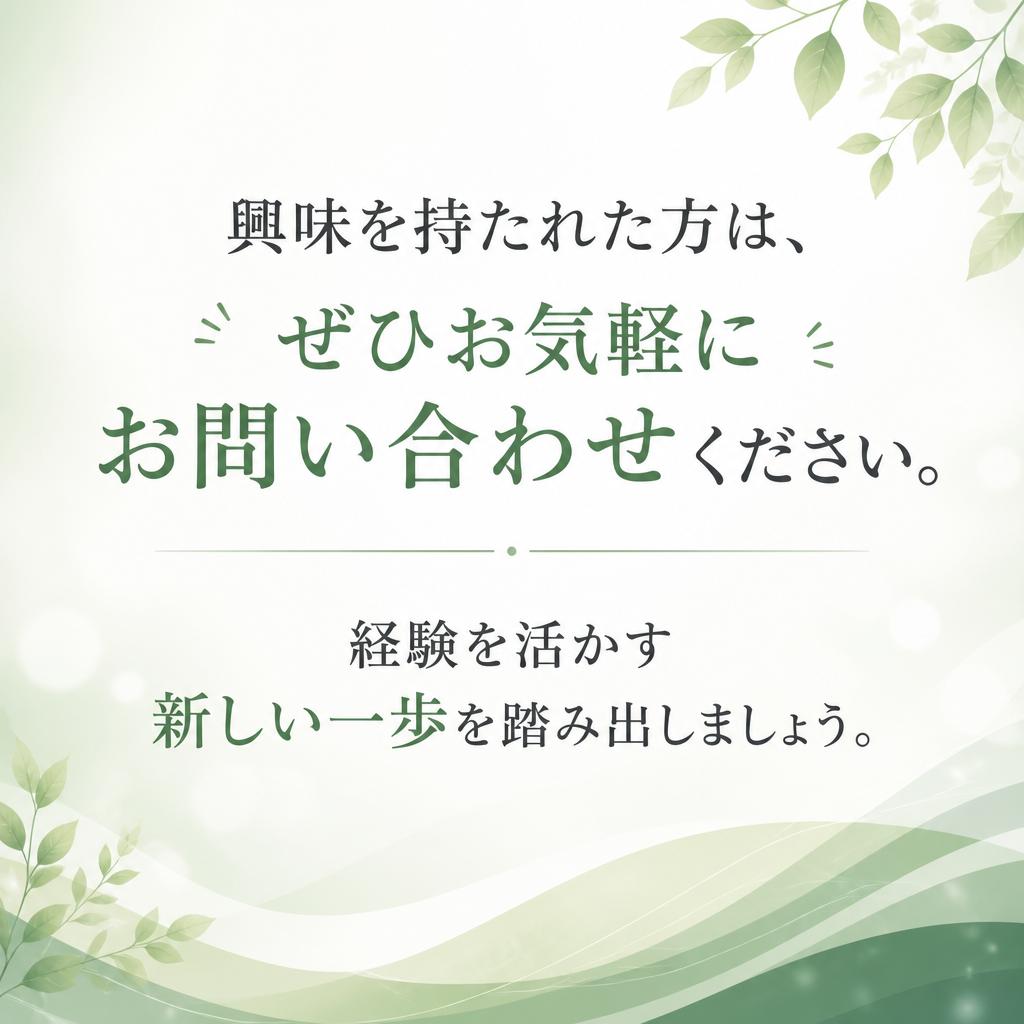 7. お問い合わせ・応募方法