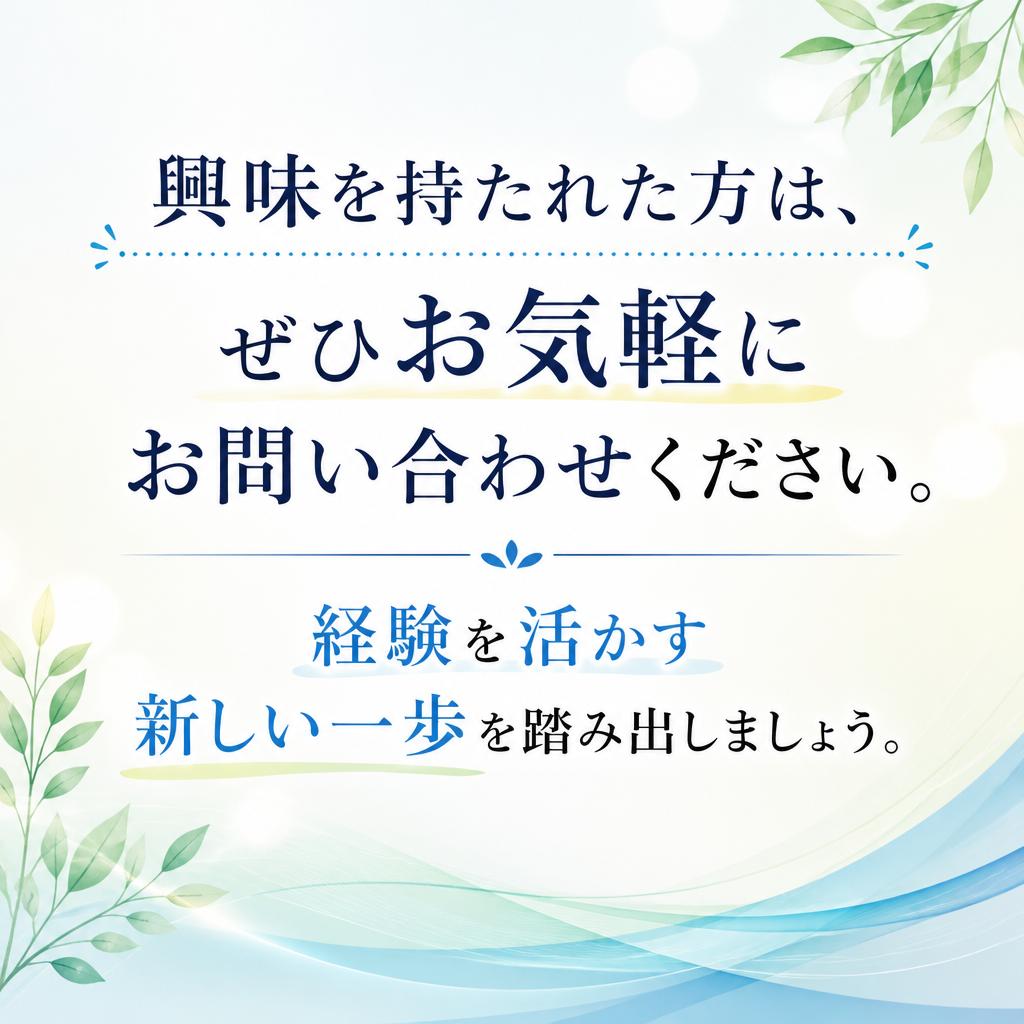 7. お問い合わせ・応募方法