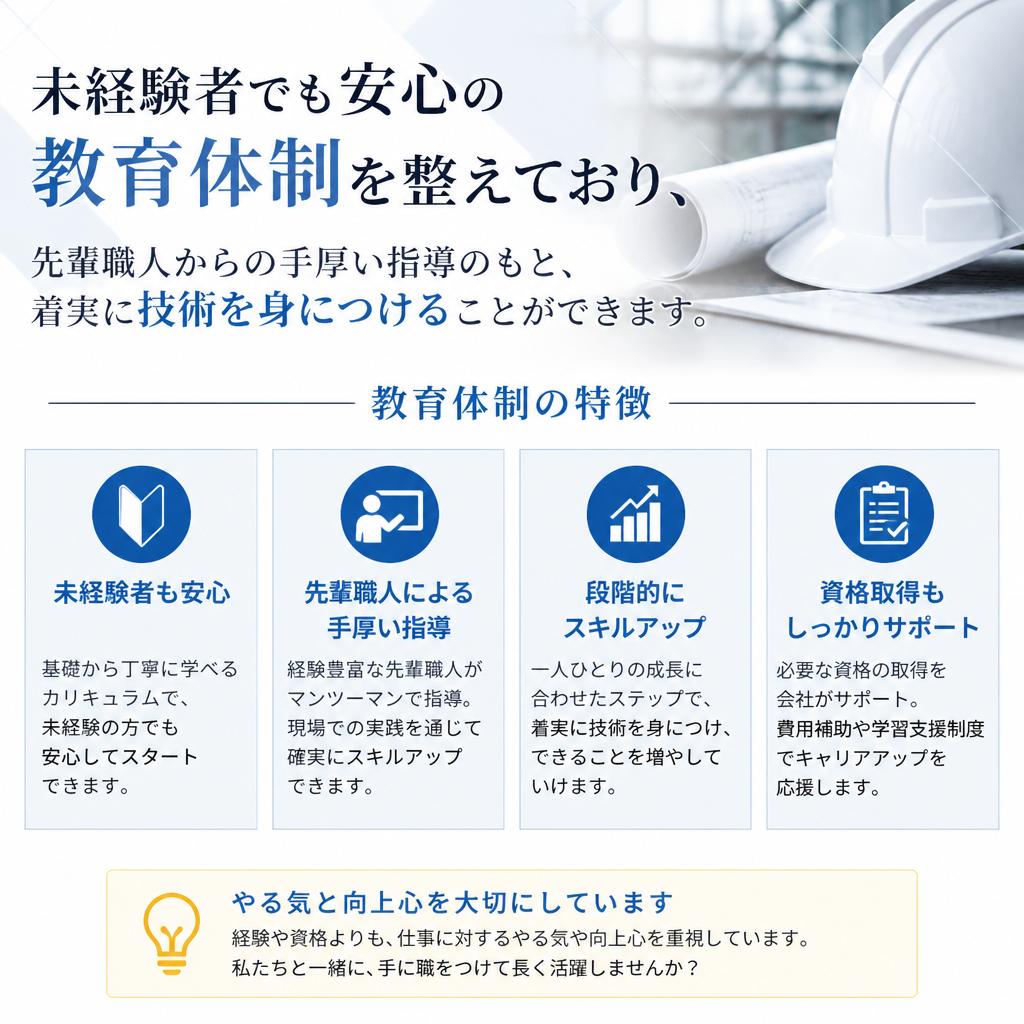 充実の教育制度