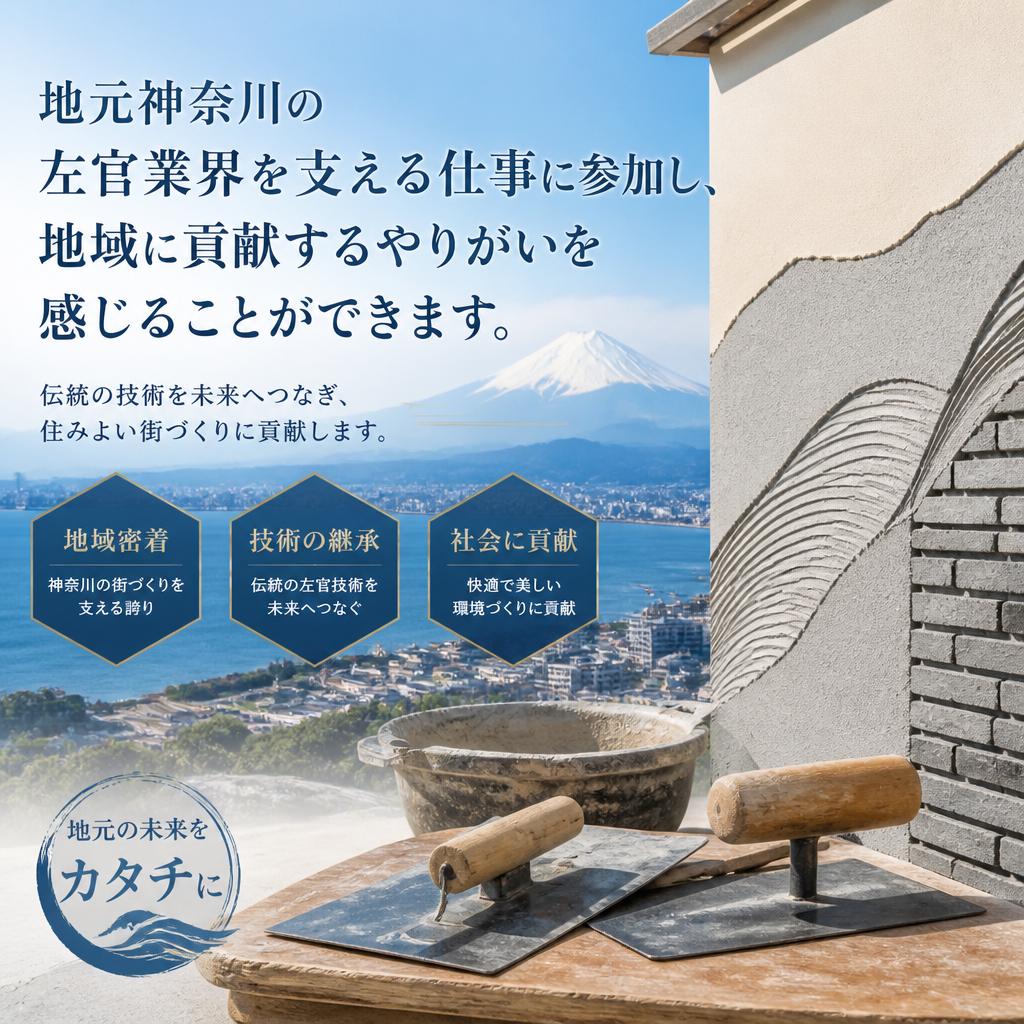 地域貢献の一員に