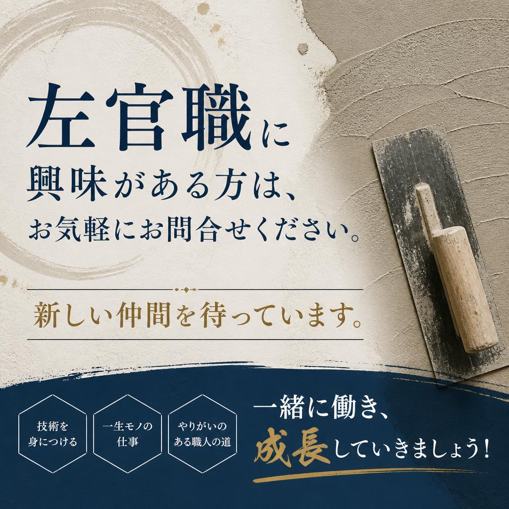 今すぐお問い合わせを！
