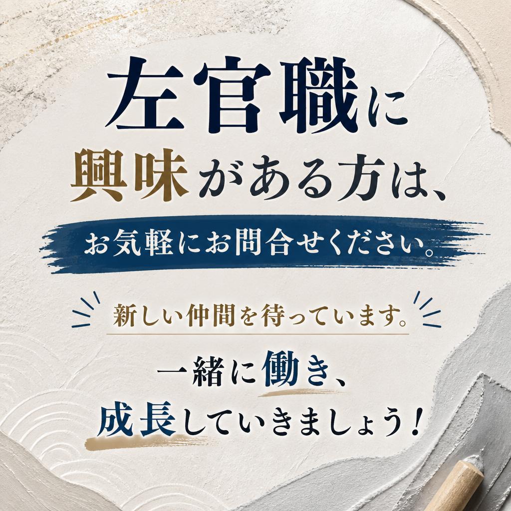 今すぐお問い合わせを！