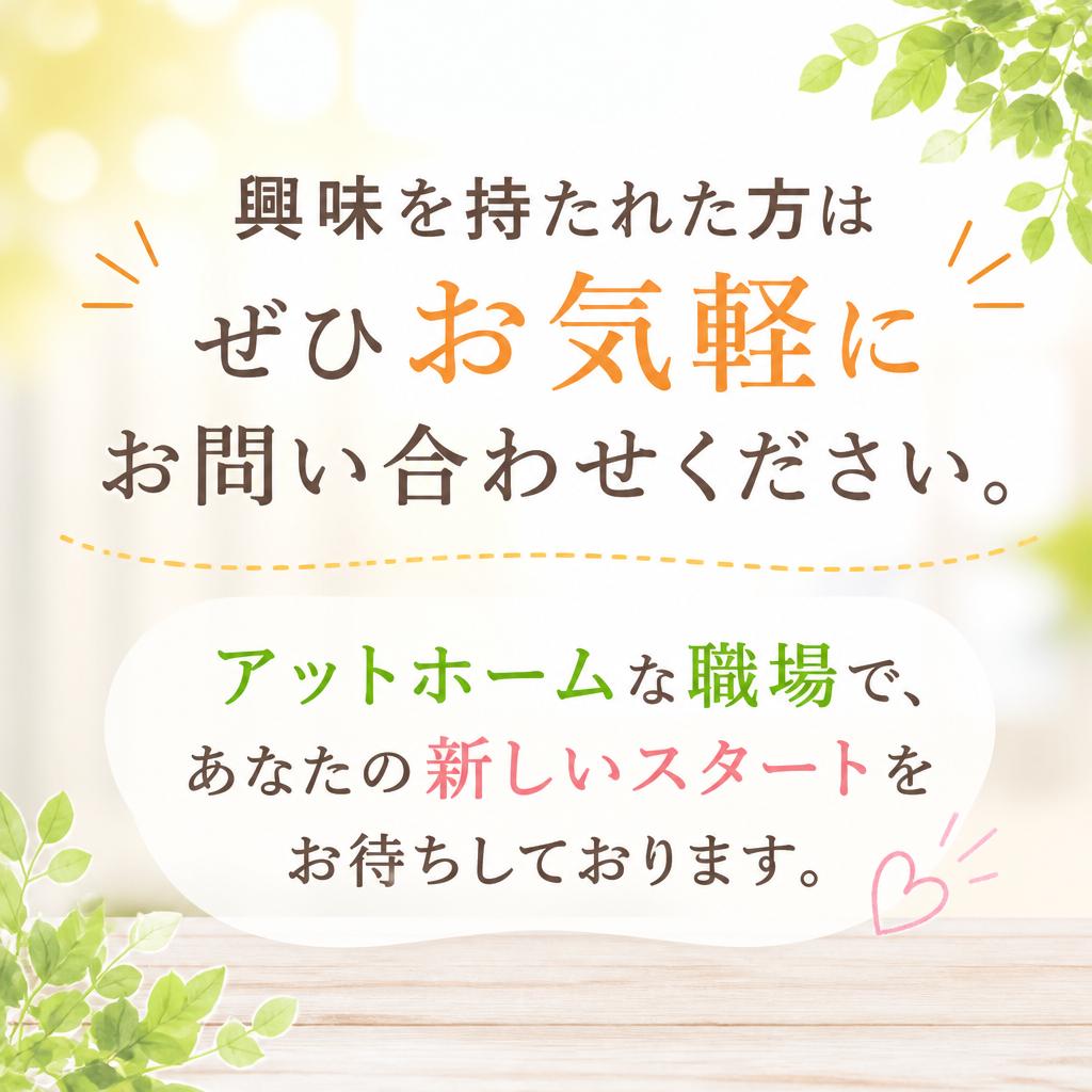 今すぐお問い合わせを！
