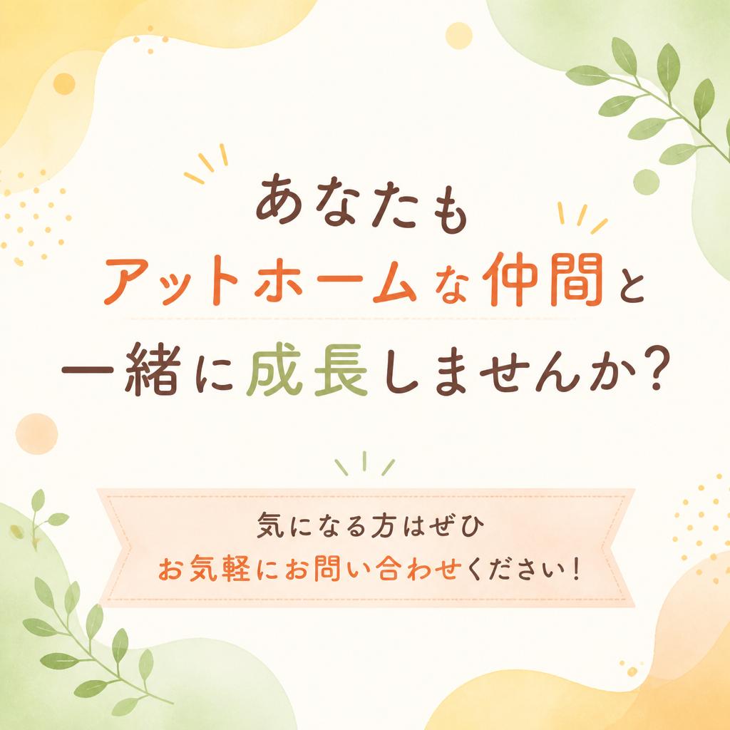今すぐお問い合わせを！