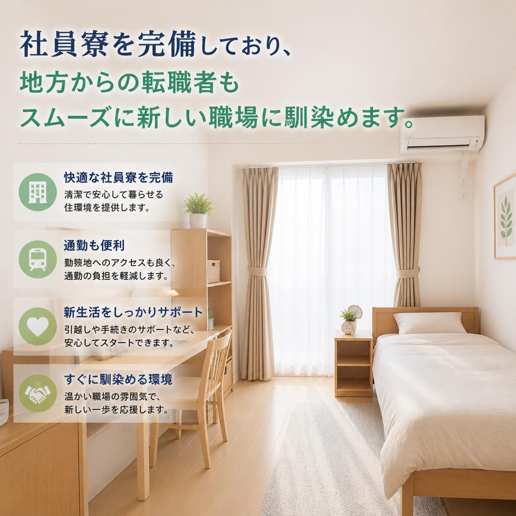 地方からの転職者も活躍中
