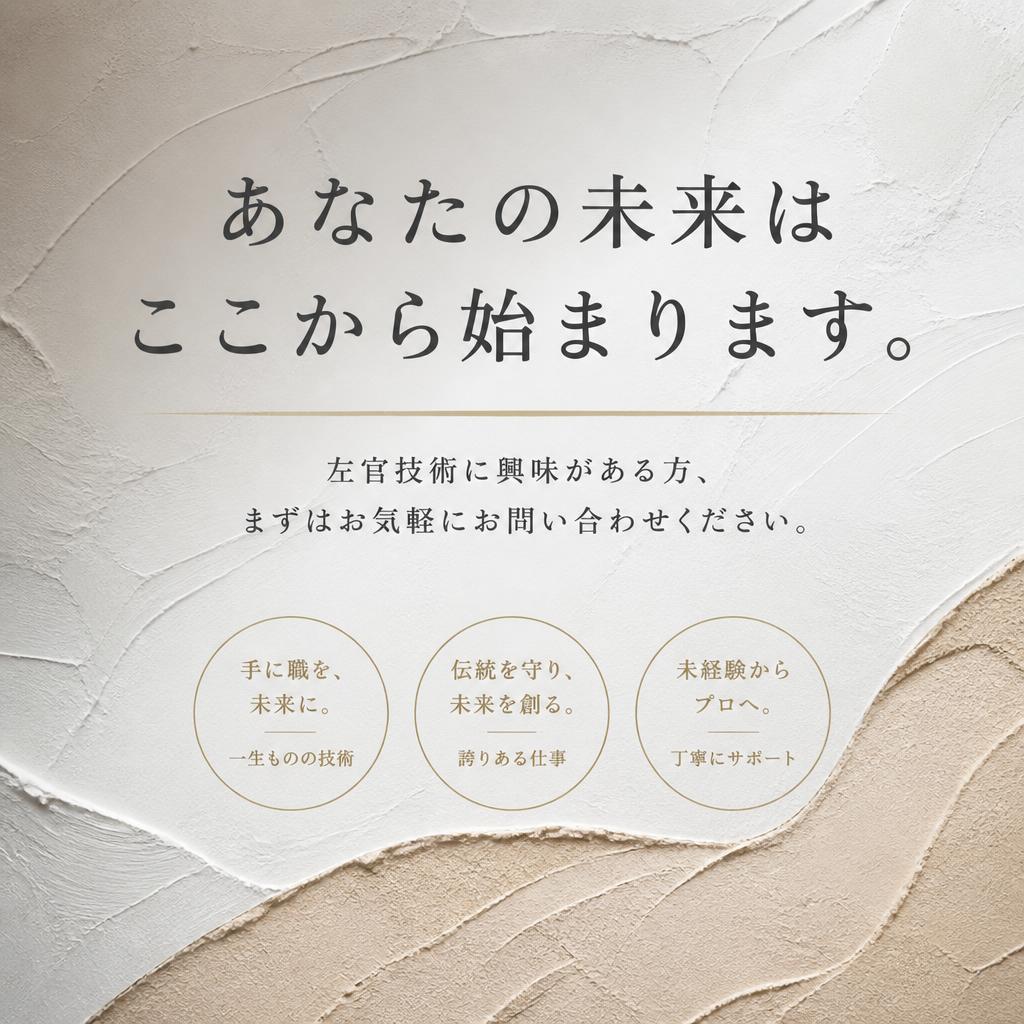 まずは気軽にお問い合わせを