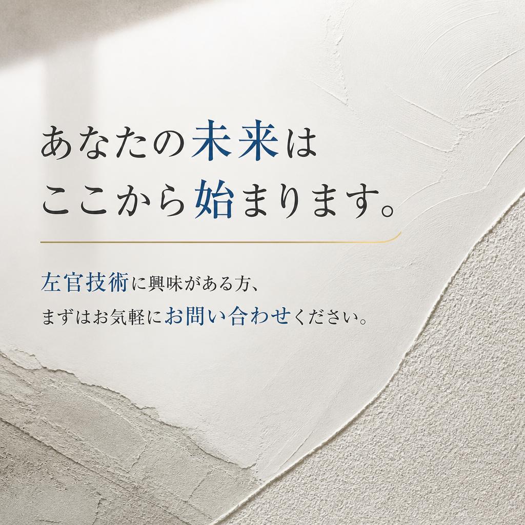まずは気軽にお問い合わせを