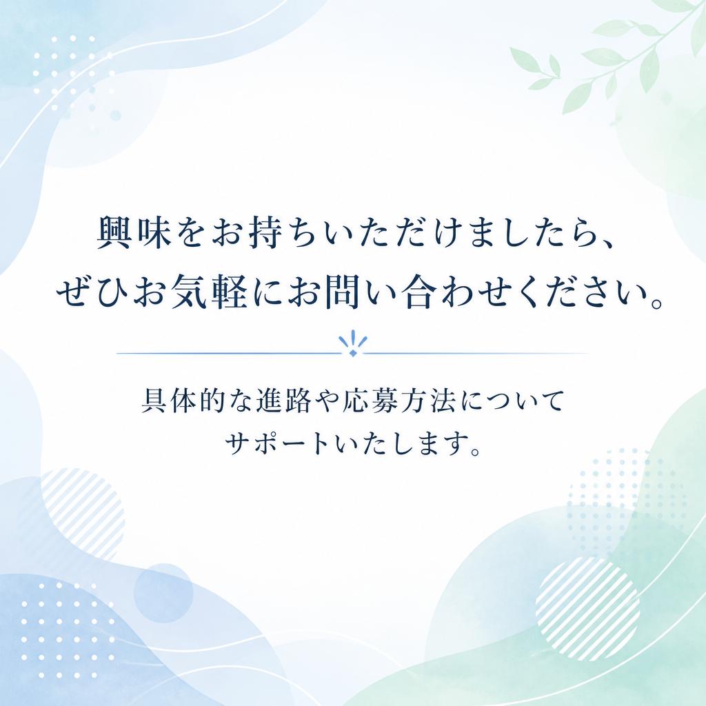 今すぐお問い合わせを！