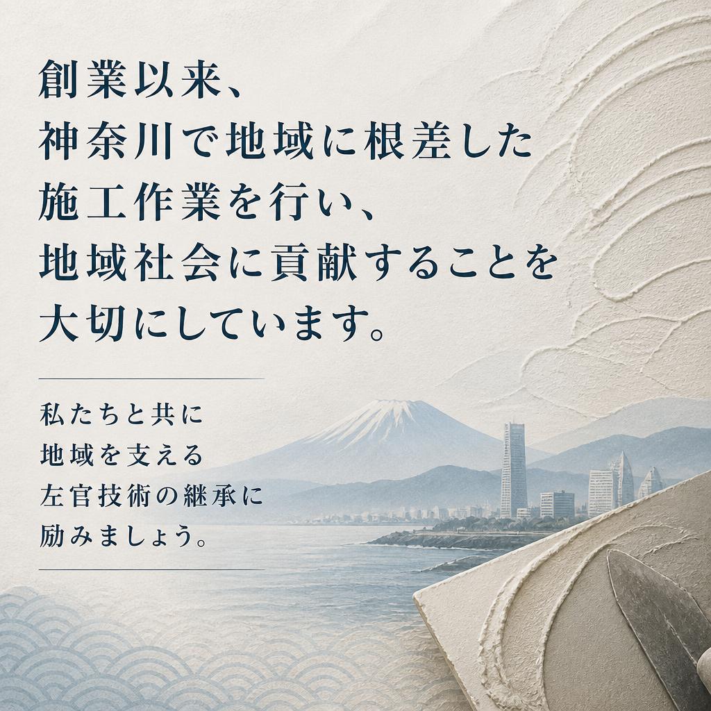地域への貢献