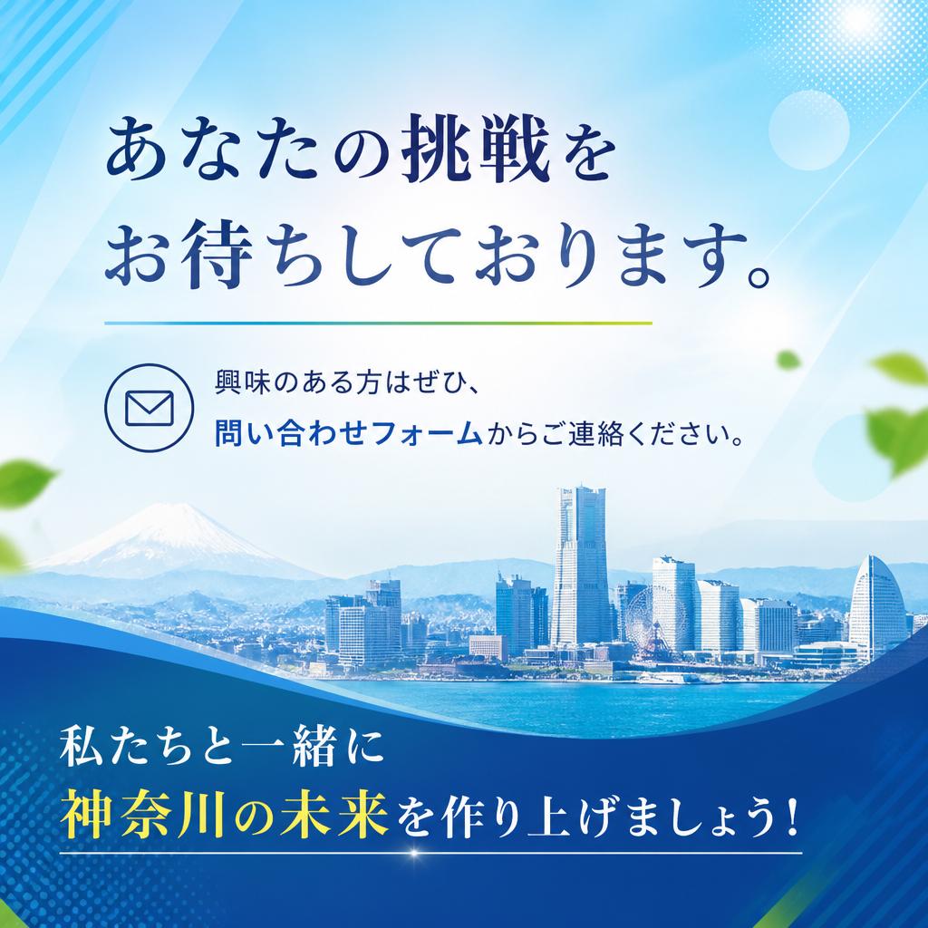 今すぐ応募しよう！